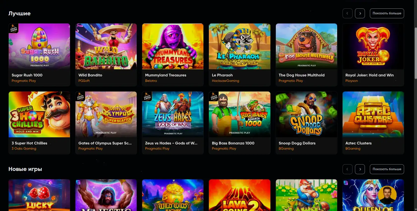 Бонусы и фриспины в казино Нью Ретро